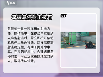 王牌战士2🔥射击技巧大公开，速来掌握制胜法宝！截图2