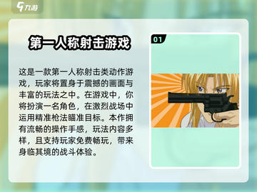 🔥2025热门第一人称射击手游排行✅玩过这些你就是高手！截图2