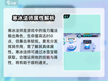 爆裂小队🔥法师技能全揭秘，超强威力逆天改命！截图2