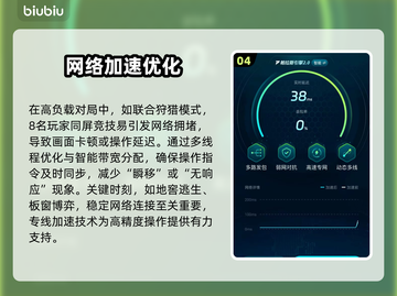 🎮第五人格延迟太坑！速试这3款加速工具截图5