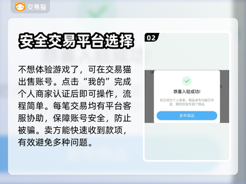 逆水寒账号交易平台🔥下载链接大公开！截图3