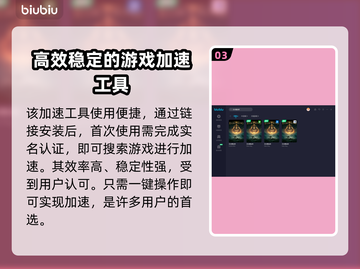 艾尔登法环联机闪退？❌加速器真香！🚀截图4