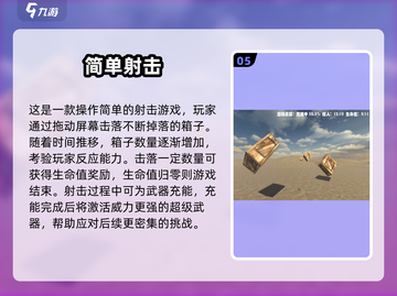 🔥2025必玩奇幻射击手游合集💥截图6