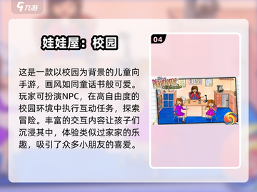 2025年超🔥儿童游戏合集🎉小孩最爱玩什么截图5