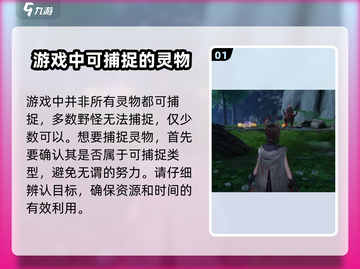 仙剑世界🔥灵物获取全攻略✨截图2