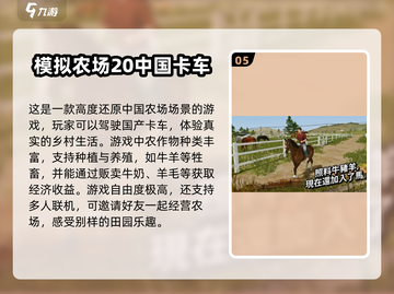 🌾2025超火乡村生活手游推荐，玩到停不下来！🔥截图6