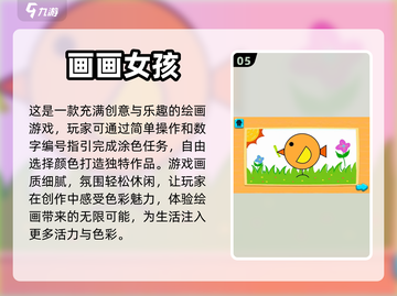 2024超🔥好玩的画画猜词游戏推荐🎉截图6
