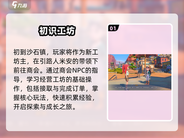 《沙石镇时光》全流程曝光！🔥截图2