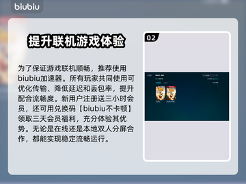 双人成行🔥闪退解决秘籍，玩家必看！🎮截图3
