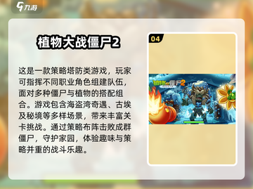 🔥2024手游TOP榜🔥经典爆款全收录！🎮截图5