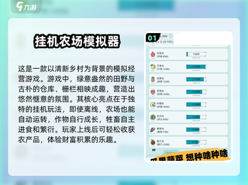 🔥2025超热门农场游戏推荐🎮下载必玩清单🌾截图2