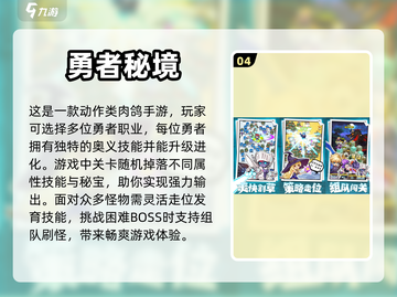 🔥新游上线！这些刚开服手游不容错过📱截图5