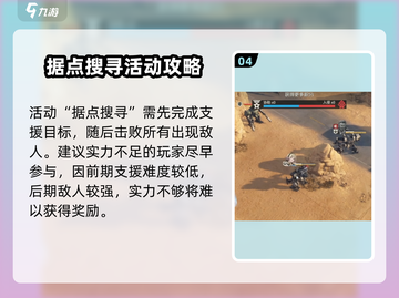 《钢岚》手游联机玩法🔥重磅曝光！🎮💥截图5