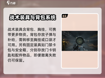 三角洲行动手游🔥基础配装全攻略🎉截图4