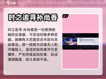 星之破晓🔥新英雄曝光！快来看看是谁✨截图2
