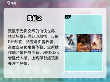 🔥2025新游爆发！9月必玩手游💥截图2