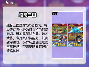 🔥2025最上头塔防手游推荐！🎮截图6