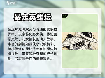 🔥2024必玩！赛亚人游戏下载大全🌟截图7