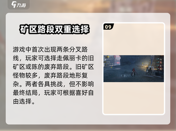 明日方舟终末地🔥地图全解析，通关攻略一网打尽！截图10