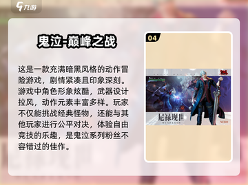 🔥2025超火爆手游榜单✨玩了就上瘾！截图5