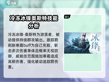 龙息神寂🔥各系英雄推荐与介绍来啦！截图2