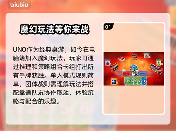 UNO卡顿跳屏？用这个加速器秒解决！⚡截图2