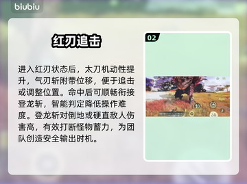 🔥怪物猎人太刀秒杀连招💥截图3