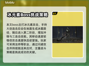 艾尔登法环🔥黑夜君临萨米尔古英雄打法揭秘！⚔截图2