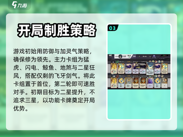 弈仙牌龙瑶🔥萌新必看！快速上手秘籍🎉截图4