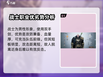 天堂之圣灵🔥职业全解析，最强攻略来了！截图2