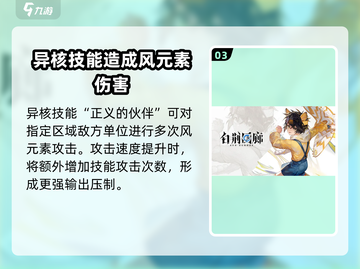 白荆回廊：尚非乐强度爆表，必练角色🔥🎮截图4