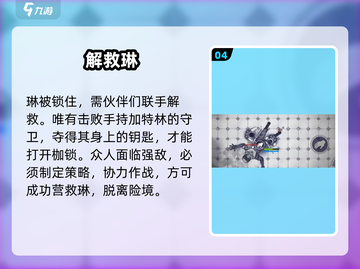 阿瑞斯病毒2🔥琳结婚了？结局太炸裂！💥截图5