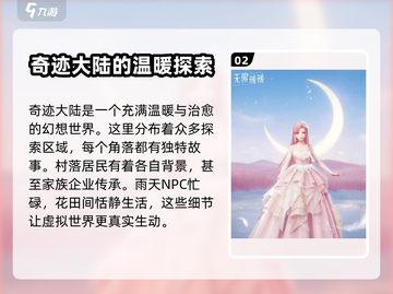 无限暖暖🔥开服时间曝光，玩家已等不及！截图3