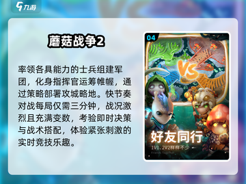 🍄2025顶蘑菇神作大揭秘！🔥截图5