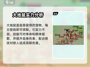 魔力宝贝复兴版🔥宠物选择推荐来啦！截图5