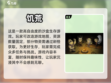 🔥2023必玩！超耐打的生存类手游🔥截图4