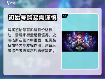 第七史诗🔥史瑞杰斯获取全攻略💎截图4