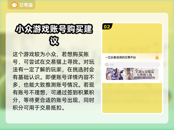 武林霸业账号交易平台推荐💥游戏党必看！截图3