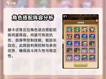 命运骑士团🔥超强阵容搭配攻略💎截图2