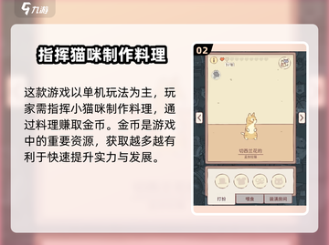 猫咪和汤竟是这家公司的作品！单机党必玩🔥🎮截图3