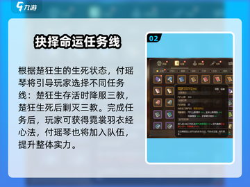 大侠立志传🔥霓裳羽衣经心法获取攻略✨截图3