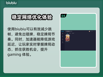 雀魂麻将延迟高？🔥加速器让你秒变大神！截图5