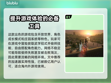 逆水寒加速器推荐🔥低延迟下载必备！🎮截图2
