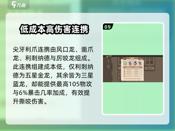 《驯龙高手旅程》连携全攻略🔥龙之秘技大曝光！截图10