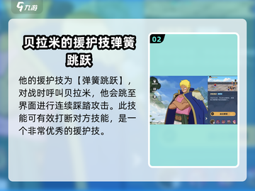 航海王壮志雄心🔥贝拉米最强攻略🎉截图3