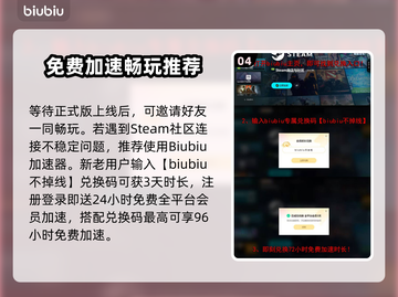 🔥《星际裂变》测试资格全攻略💥截图5