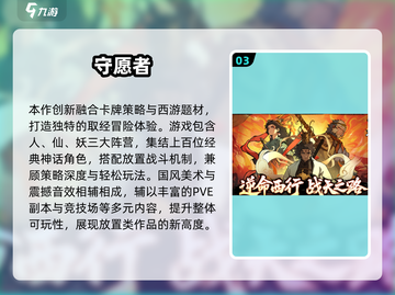 🎮2025必玩神题材游戏推荐！🔥优质榜单速览✨截图4
