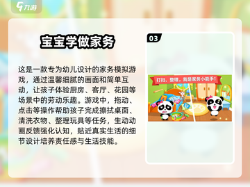 2岁宝宝必玩的100个游戏🔥快收藏！截图4