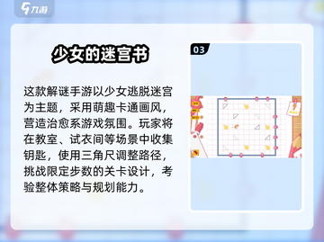 🏰迷宫解谜TOP榜！2025必玩城堡冒险手游💥🎮截图4