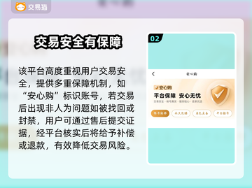 🔥无畏契约账号交易APP大揭秘！💎截图3